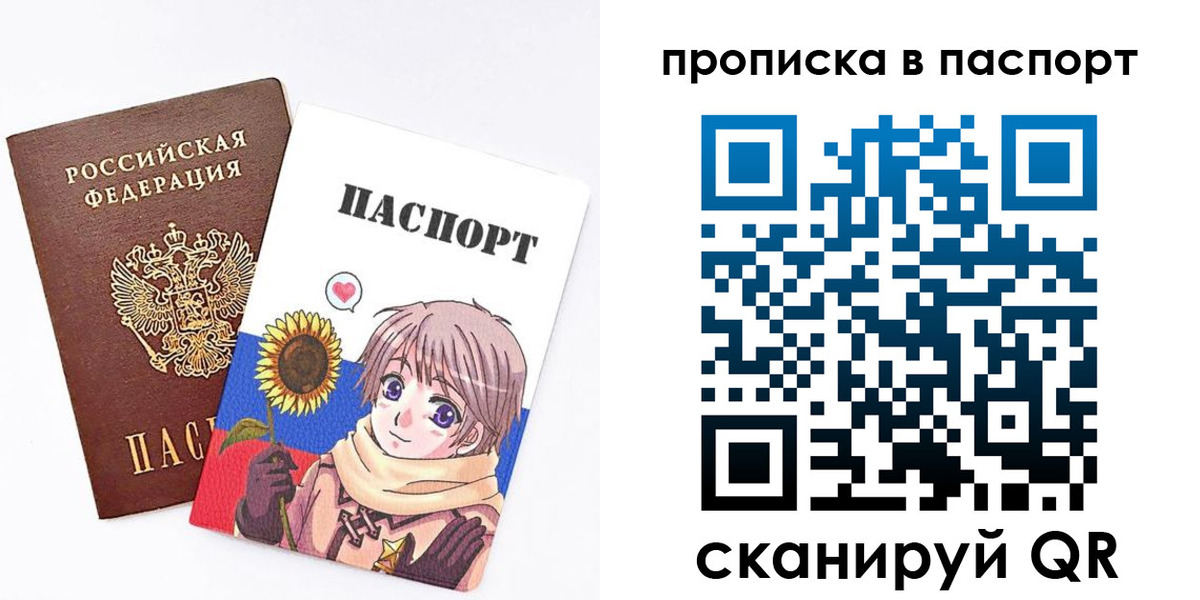 прописка регистрация в Пятигорске