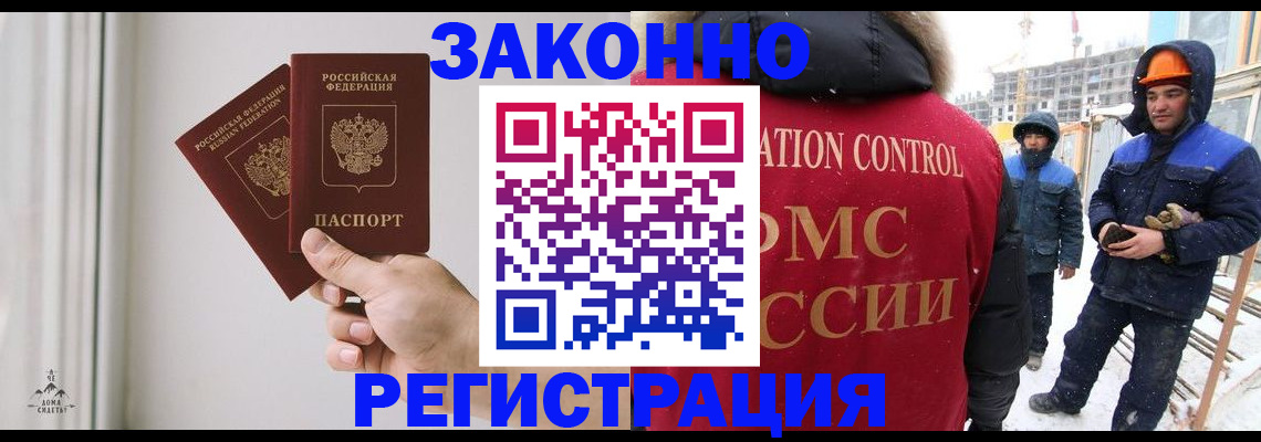 временная регистрация законно в Пятигорске