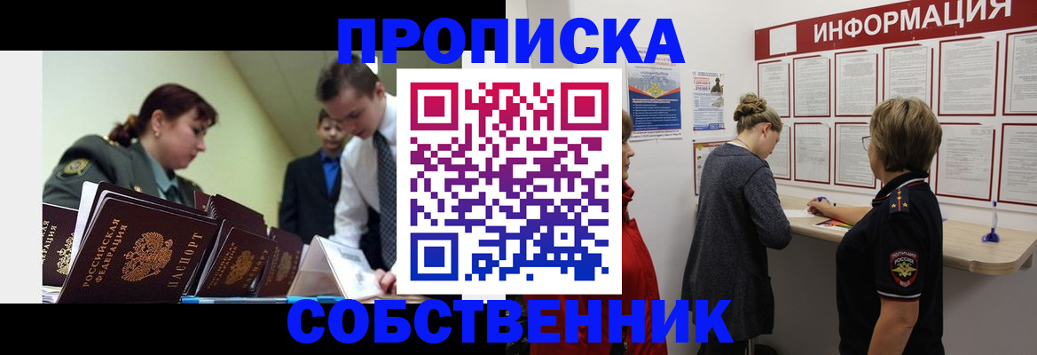 временная регистрация адрес в Пятигорске