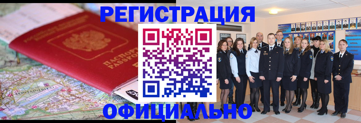 временная регистрация госуслуги в Пятигорске